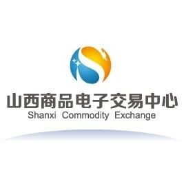 山西商品電子交易中心股份有限公司 打造現代化商品交易新樞紐